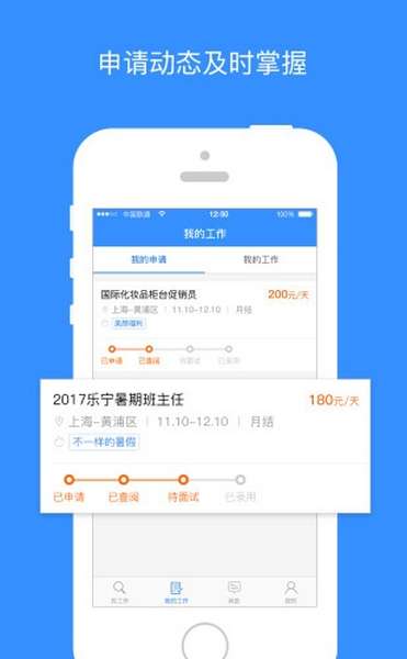 乐业天空app