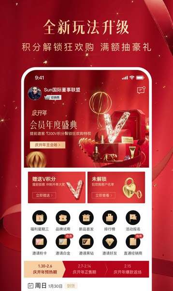 abm品牌经销app