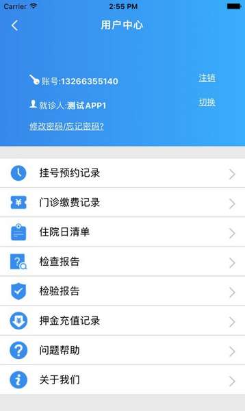 肇医通app最新版