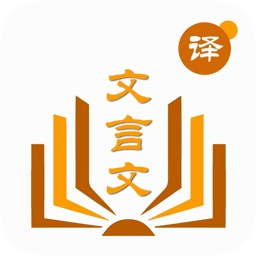 文言文翻译器app  [!--bb--]