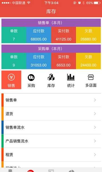 管账宝app