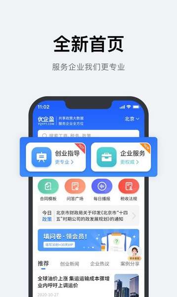 优企盈app