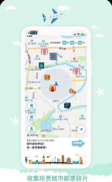 宝藏地图app