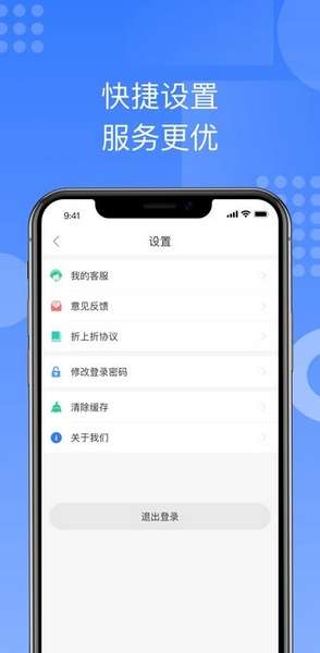 国美折上折商家版app