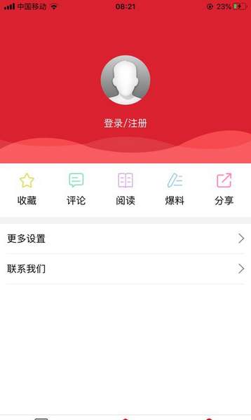 濮阳融媒app客户端