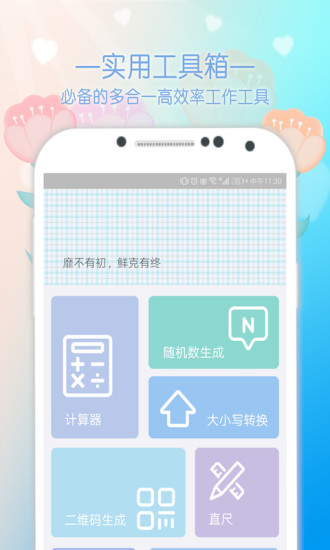 cerulean小工具合集app