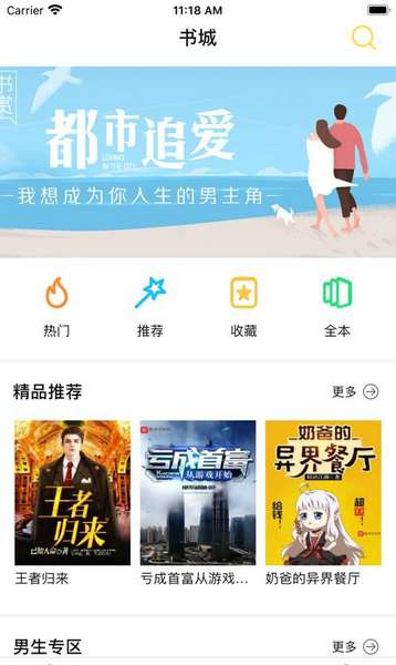 阅扑读书app