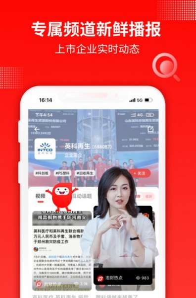 泡财经app