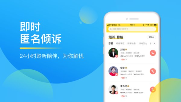 恋爱情感指南app