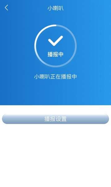 建行龙支付小喇叭app