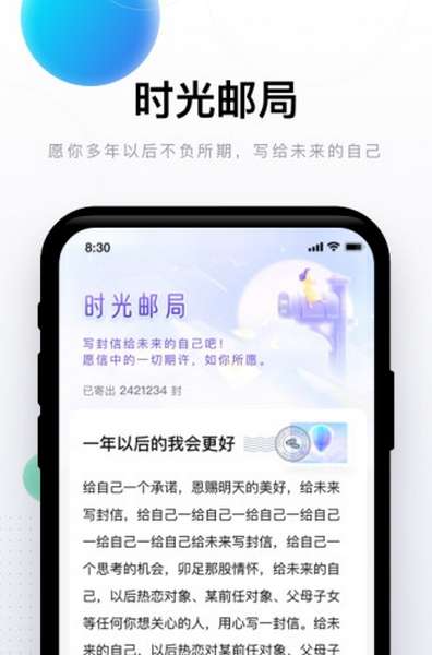 完美邮箱app