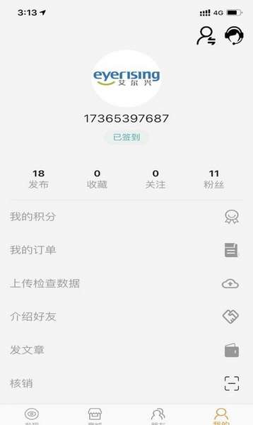 艾尔兴app(暂未上线)