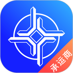 中交智运承运商app手机版  v2.1.0安卓版