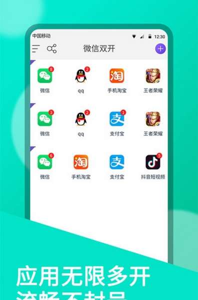 双开大师app