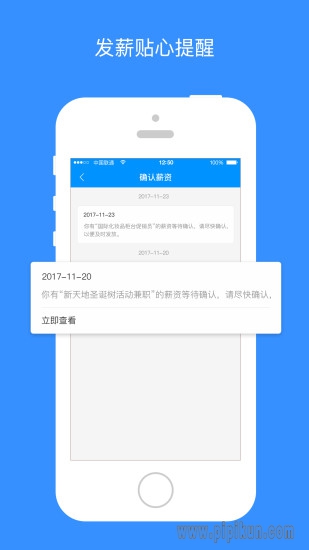 乐业天空app