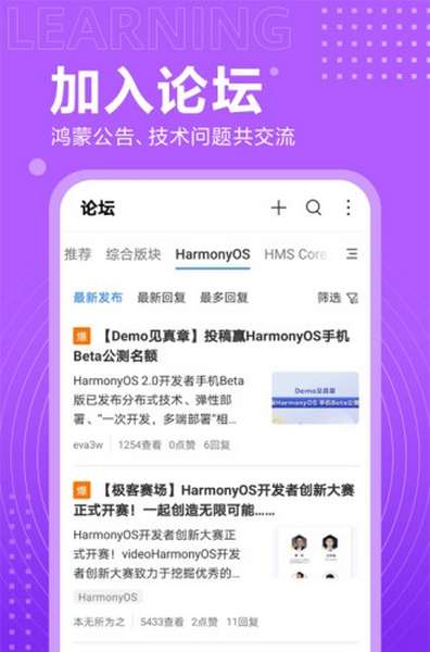 HUAWEI Developers华为开发者联盟