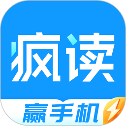 疯读极速版app  v1.0.9.4安卓版