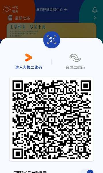 一键星群app