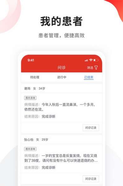 人民医生网app