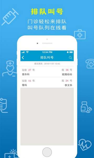 湘雅三e院手机app