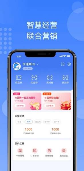 国美折上折商家版app