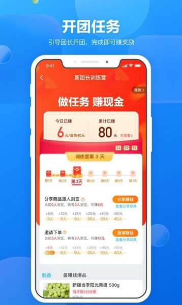 盒马集市团长app