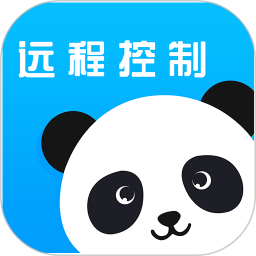 熊猫远程控制app  v1.0.8.3安卓版