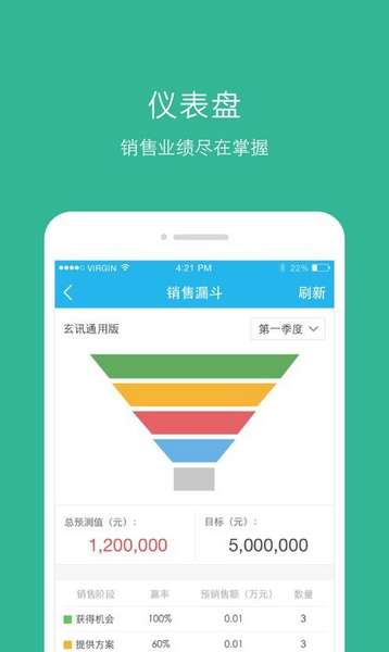 玄讯U客100官方app