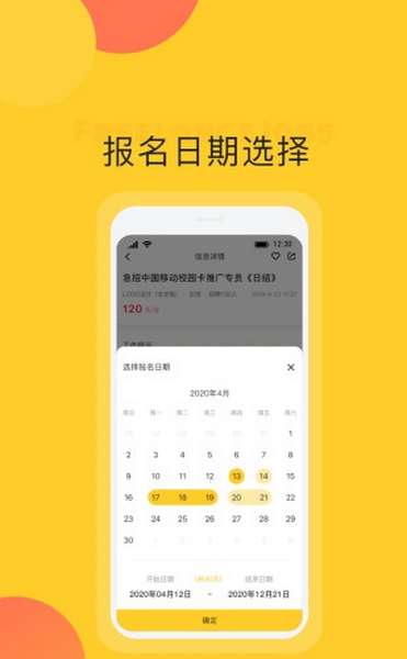 自由工作app