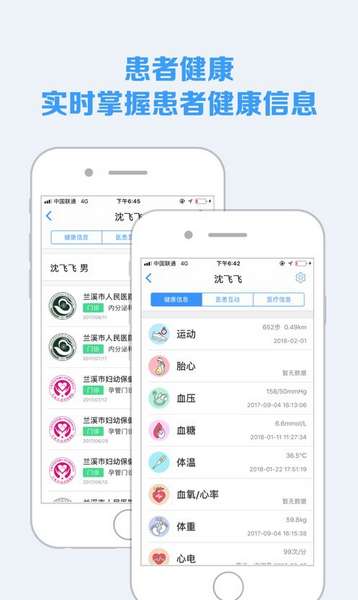 蓝牛医护app