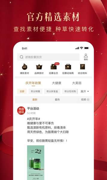 abm品牌经销app