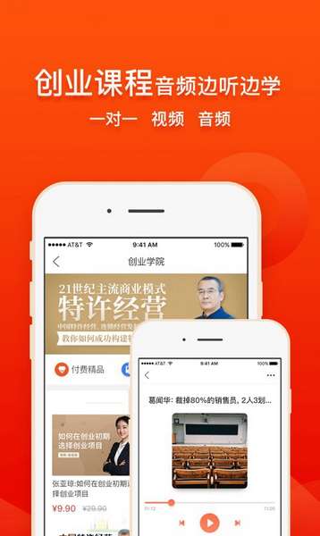 创业快讯app