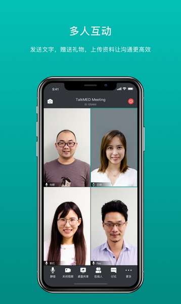拓麦会议手机版