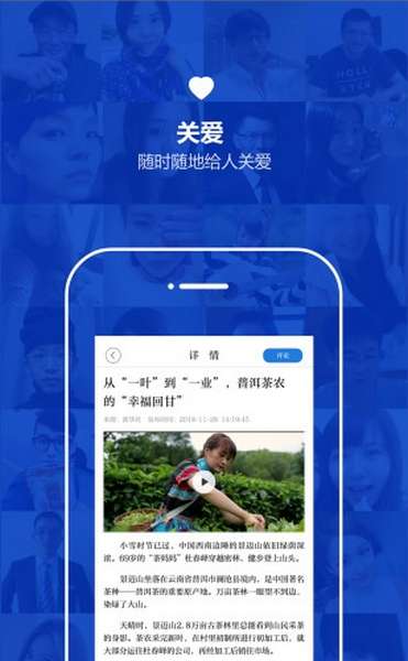 云南通app