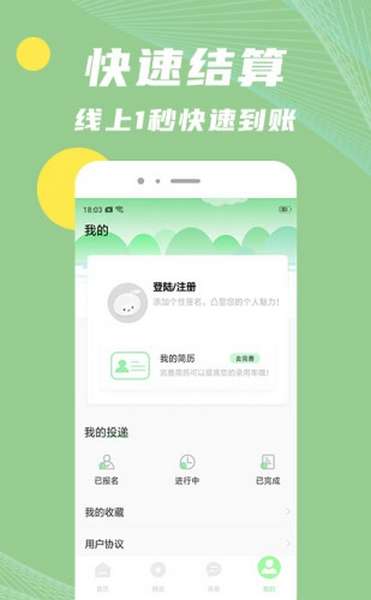 青桔招聘app