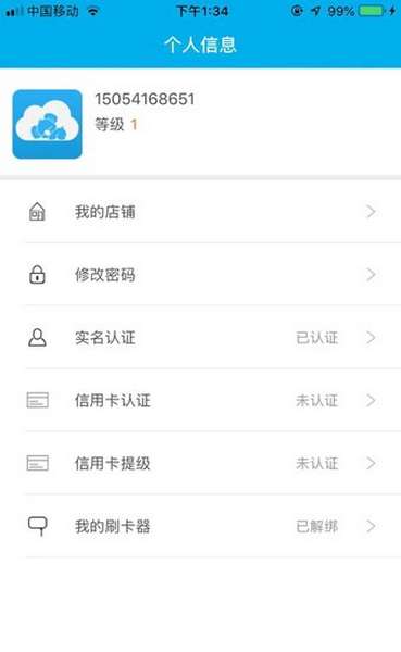 考拉云商收款宝app