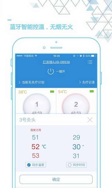 艾灸养生app