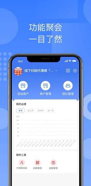 国美折上折商家版app