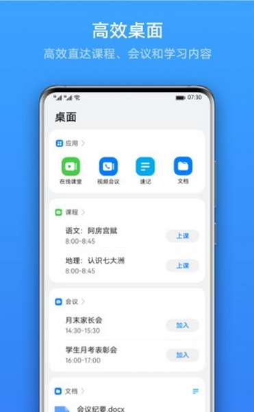 华为Link Now软件