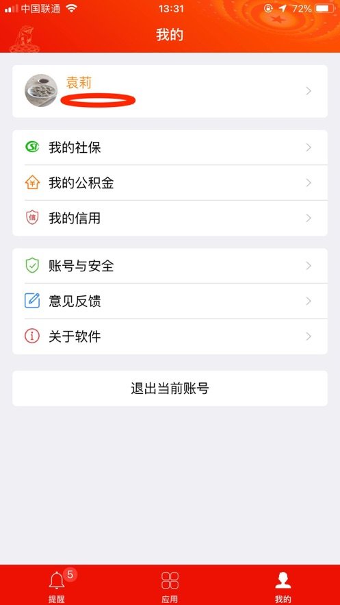 宿迁党员e家手机app