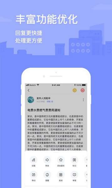 2980邮箱app