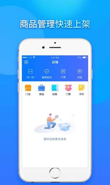 ye南昌商家版app