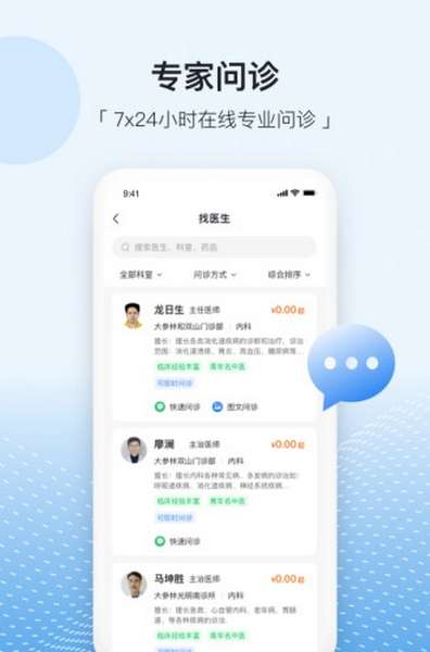 易健康plus app