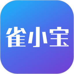 雀小宝app  v5.3.632安卓版