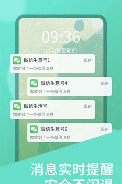 双开大师app