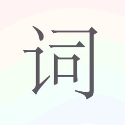 歌词生成器手机版  v1.0安卓版