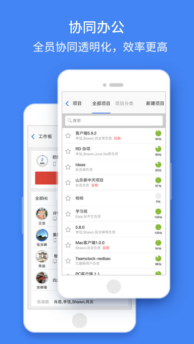 推事本企业app