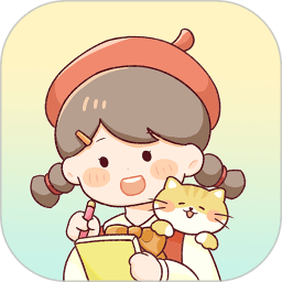 暖暖手帐app  v1.3.2安卓版