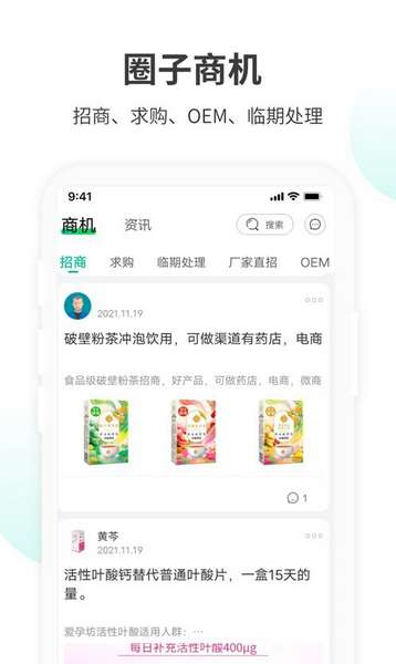 药械帮app