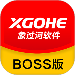 象过河进销存boss版  v1.1安卓版